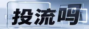 朝阳街道今日热搜榜